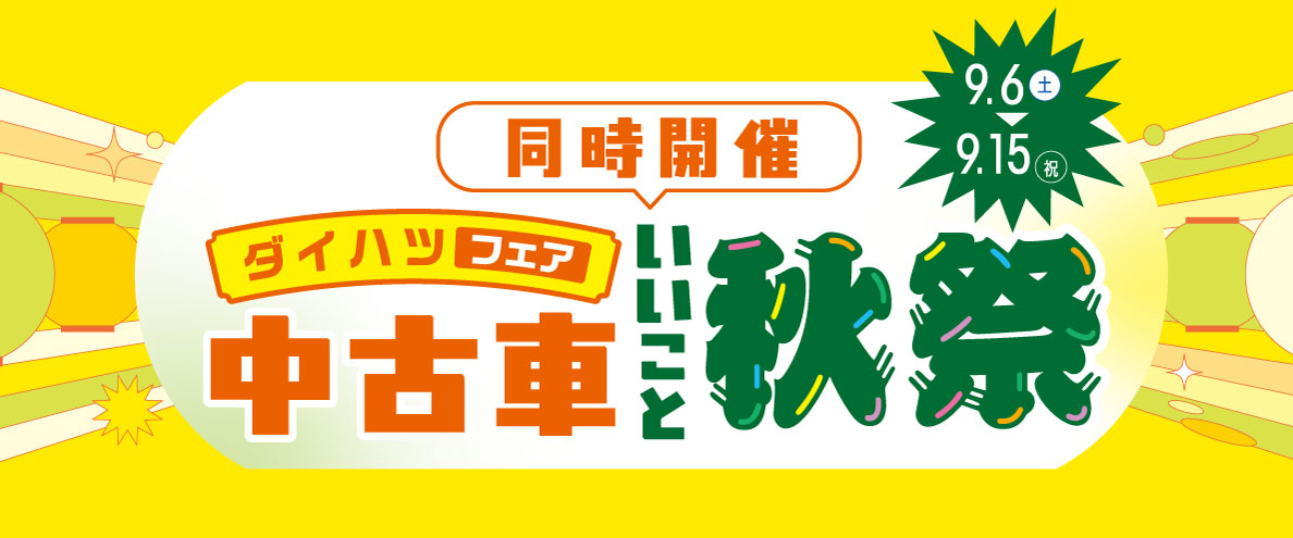 メイン画像PC
